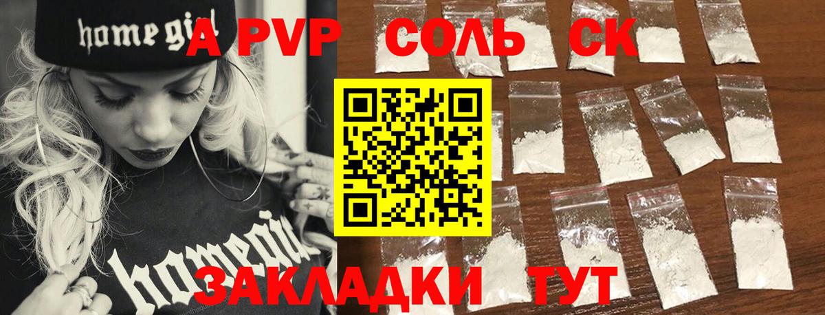 Alpha-PVP СК  Alpha PVP СК  Вход с VPN  A-PVP СК КРИС  Усинск 