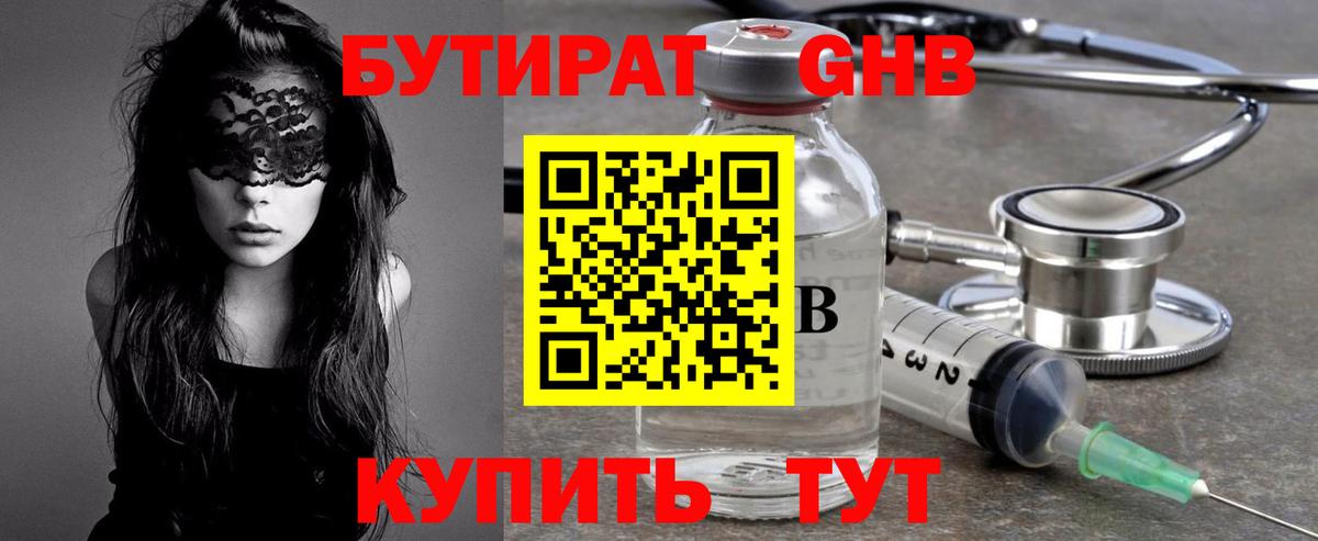 Усинск  БУТИРАТ буратино  Вход с VPN 