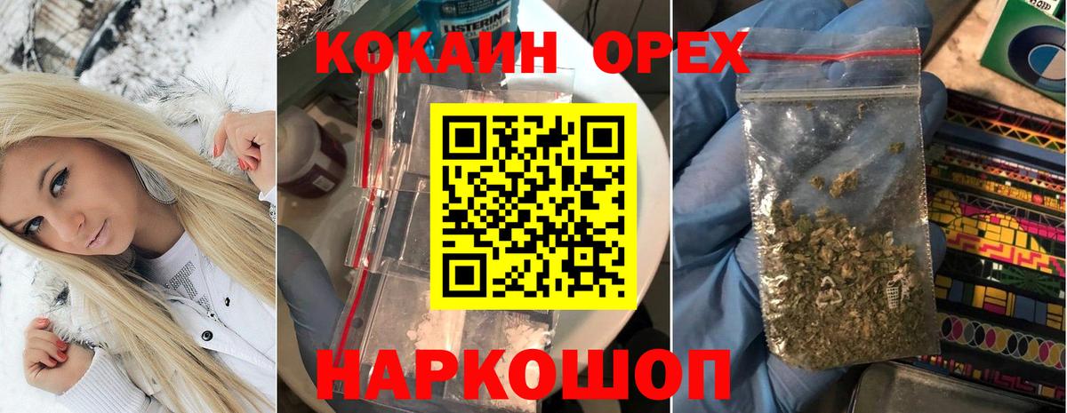 Кокаин Колумбийский Усинск