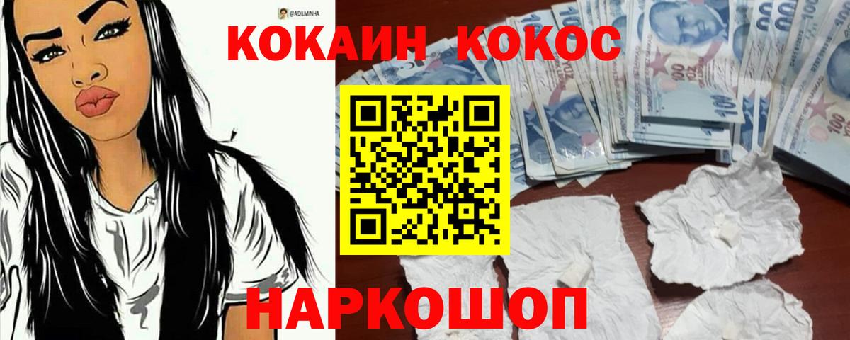 Кокаин Перу  Кокаин  Усинск  Вход с VPN  Кокаин FishScale 
