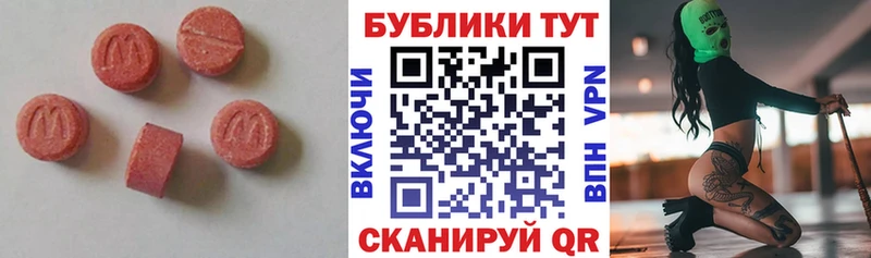 Ecstasy таблы Усинск