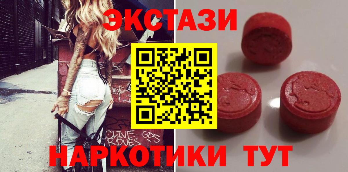 Экстази  Вход с VPN  ЭКСТАЗИ Дубай  закладки  Ecstasy бентли  Усинск 