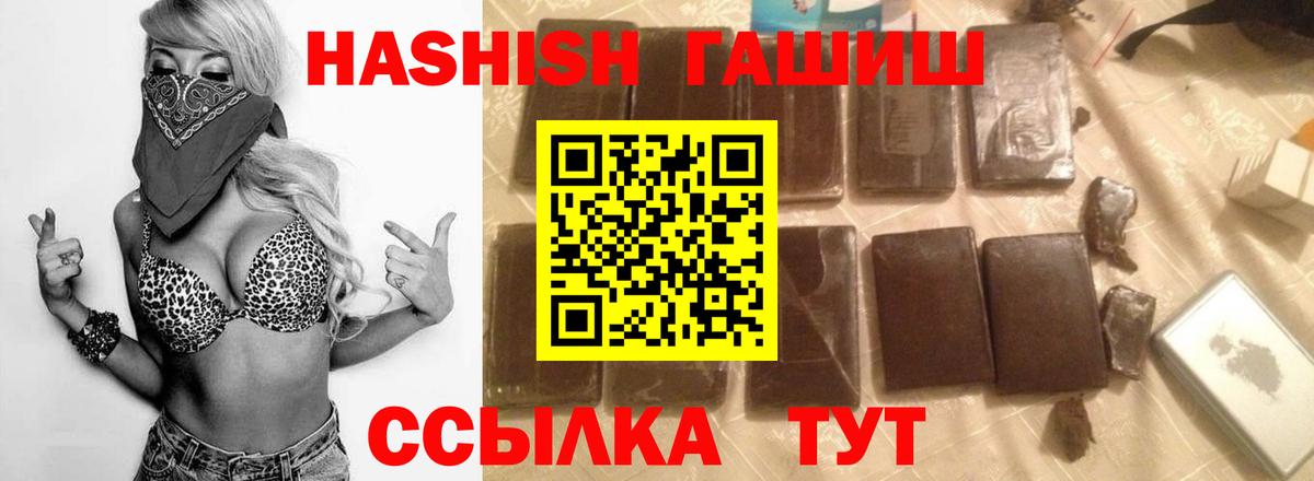 ГАШ Изолятор  ГАШИШ Ice-O-Lator  Вход с VPN  Усинск 