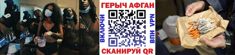 купить наркоту  Усинск  Героин афганец 