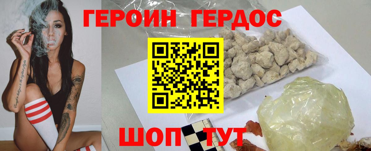 Усинск  Героин Афган  Вход с VPN 