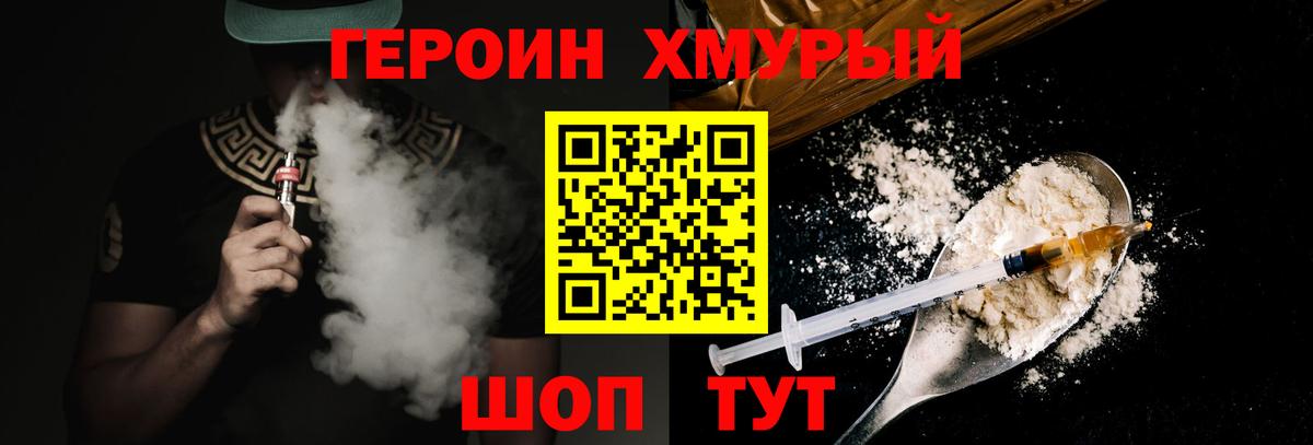 Героин герыч Усинск