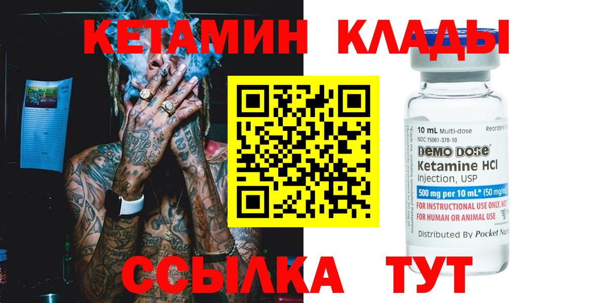 OMG маркетплейс  Кетамин ketamine  Вход с VPN  Усинск  КЕТАМИН VHQ 