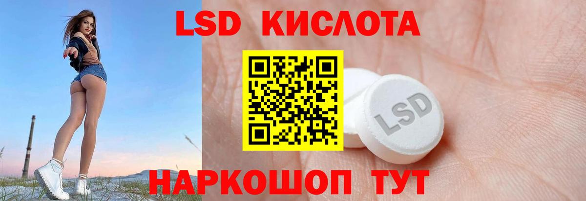 Усинск  ЛСД экстази кислота  Вход с VPN  ЛСД экстази ecstasy 