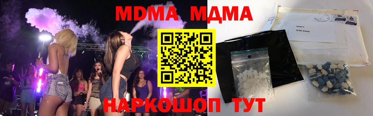 MDMA crystal  MDMA VHQ  МДМА  Вход с VPN  Усинск 