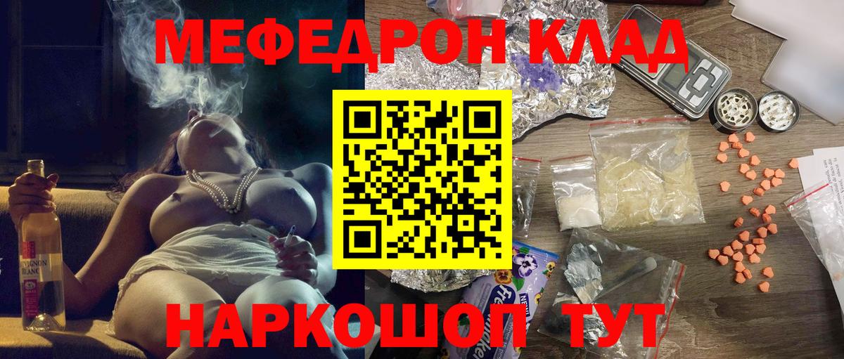 Усинск  МЯУ-МЯУ мяу мяу  Мефедрон  Меф  Вход с VPN 