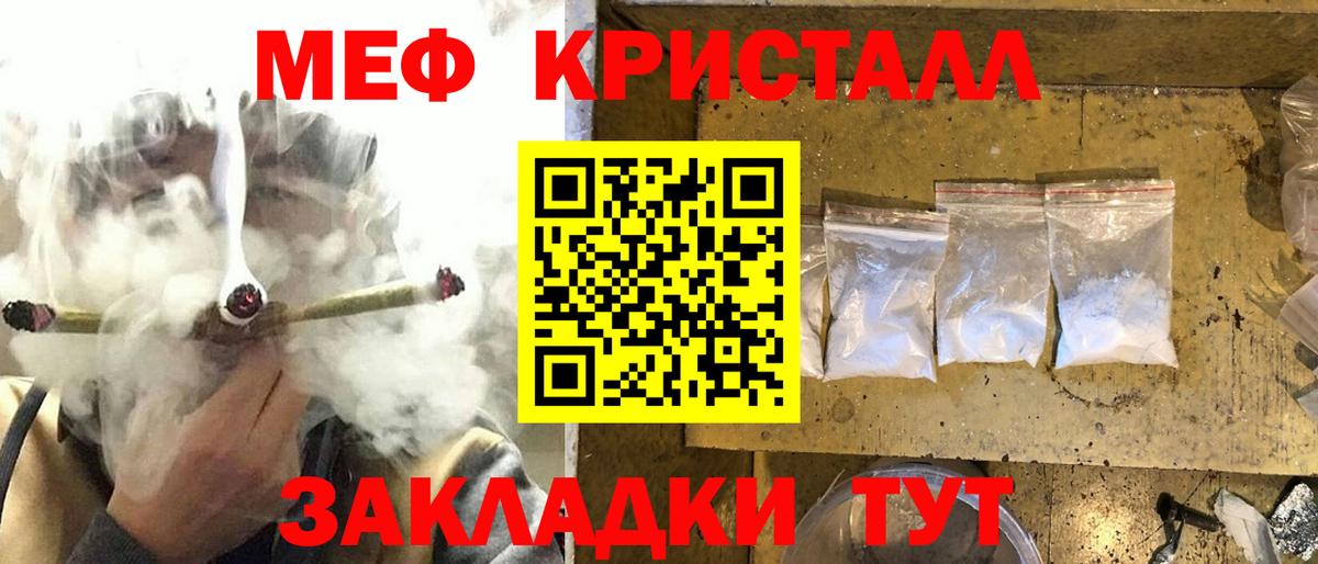 Меф кристаллы Усинск