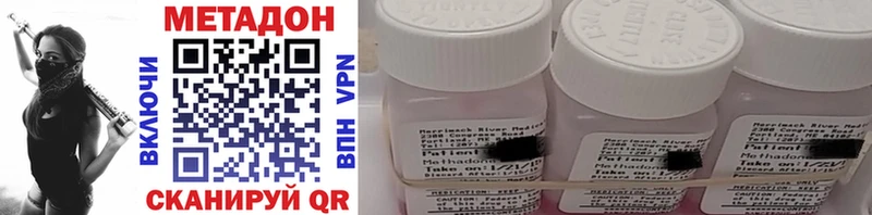 где купить наркотик  Усинск  МЕТАДОН methadone 
