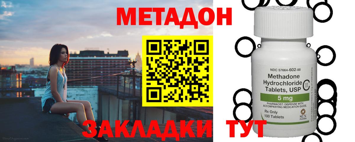 МЕТАДОН белоснежный Усинск
