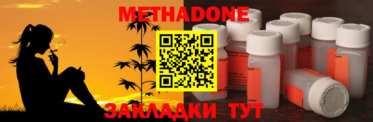 Метадон methadone  Вход с VPN  Метадон белоснежный  Усинск 