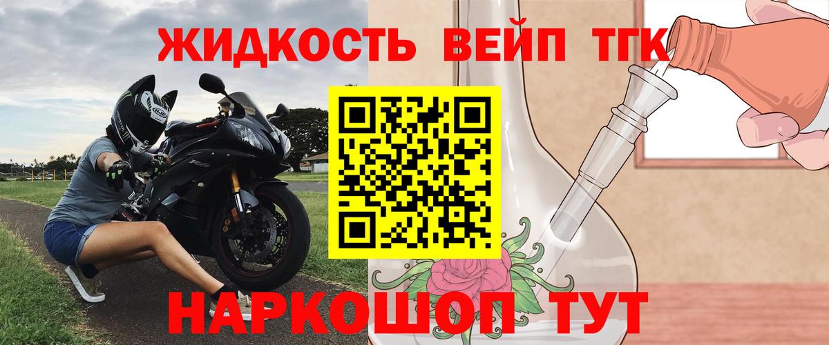 Дистиллят ТГК THC oil Усинск