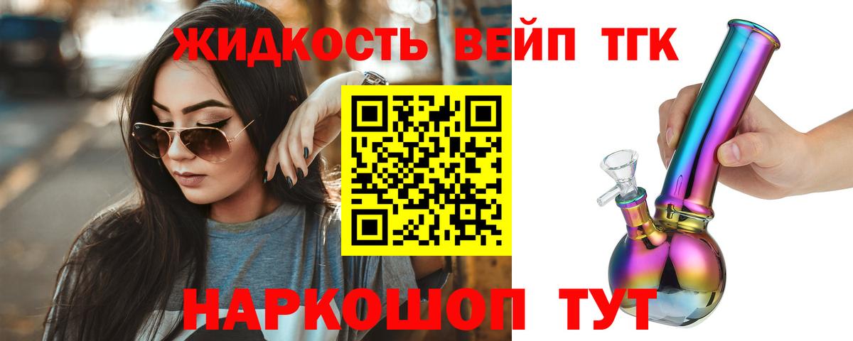 Дистиллят ТГК Wax  Дистиллят ТГК THC oil  Вход с VPN  Усинск 